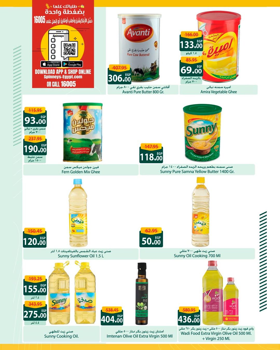 spinneys offers from 13may to 13may 2025 عروض سبينس من 13 مايو حتى 13 مايو 2025 صفحة رقم 18